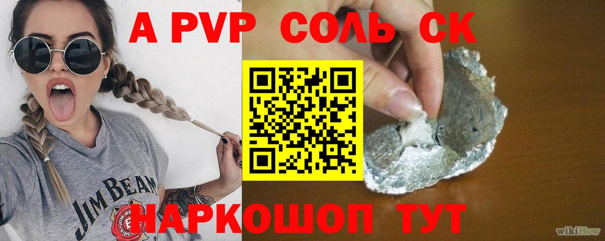 Альфа ПВП мука  A PVP СК КРИС  A-PVP СК  Alpha-PVP  продажа наркотиков  Вход с VPN  Серов 