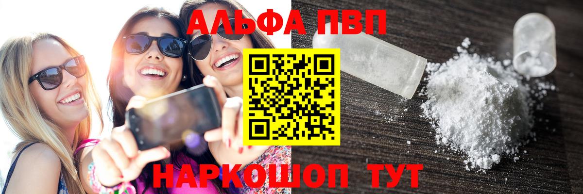 A-PVP Соль Серов