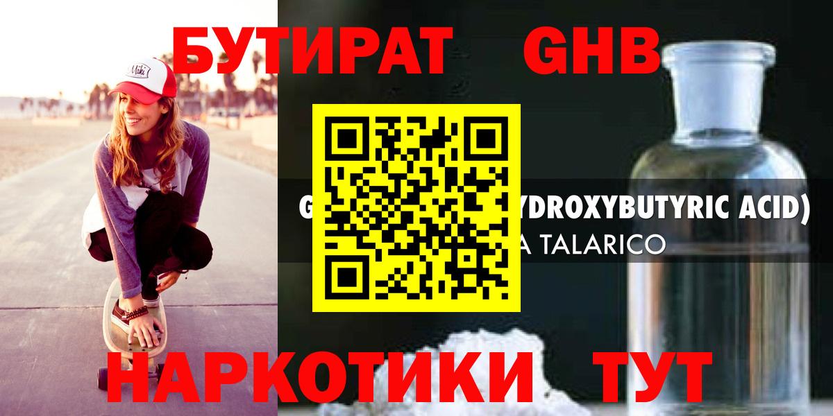 Серов  Бутират 99%  Бутират  Вход с VPN 