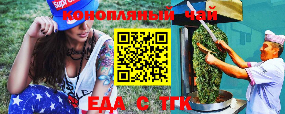 Печенье с ТГК конопля Серов
