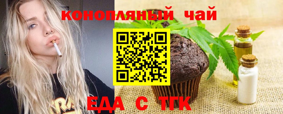 Cannafood марихуана  Вход с VPN  Серов 