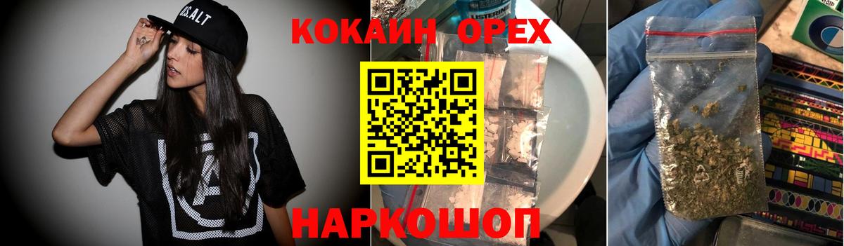 Кокаин VHQ  Вход с VPN  Серов  Кокаин 99% 
