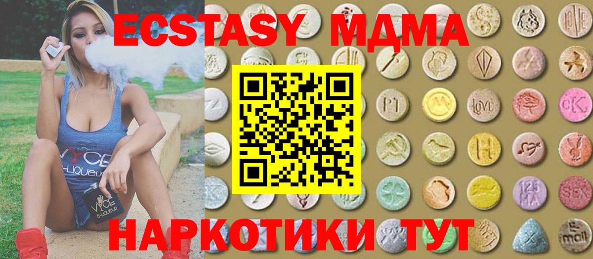 Серов  Ecstasy  ЭКСТАЗИ 300 mg  Вход с VPN  Экстази таблы 