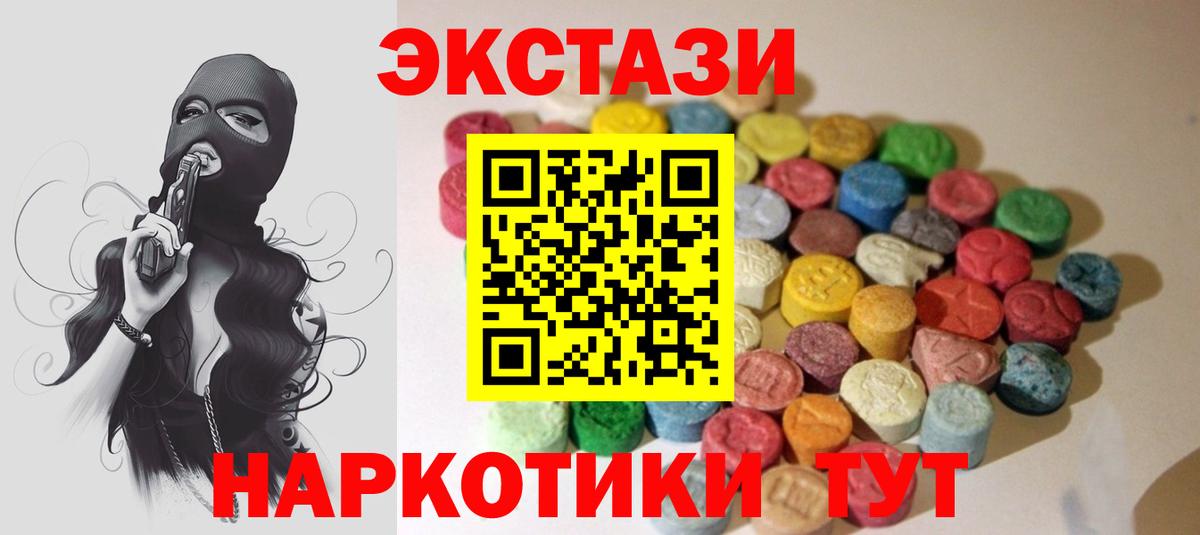 Ecstasy круглые Серов