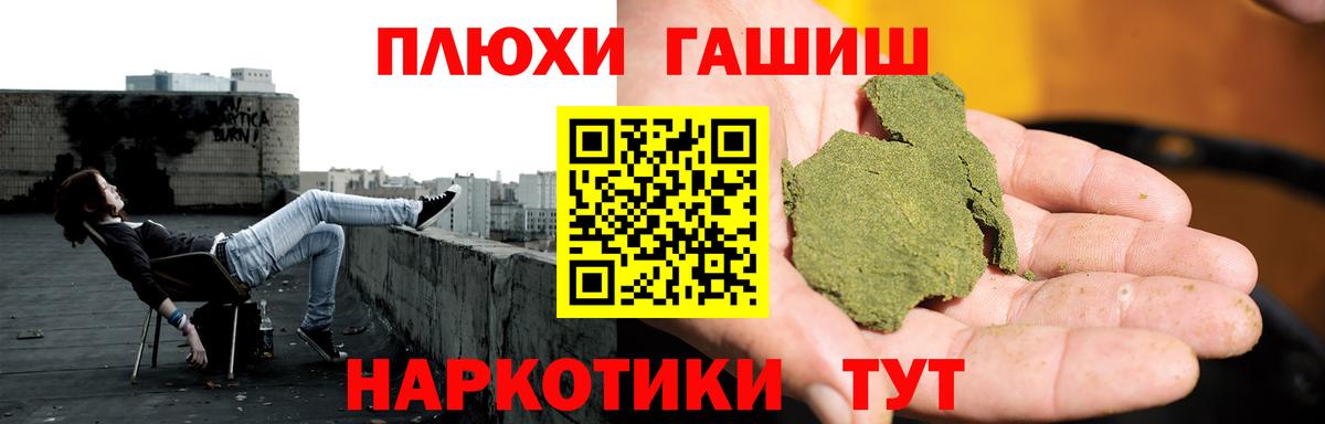 ГАШ hashish  Вход с VPN  Серов 