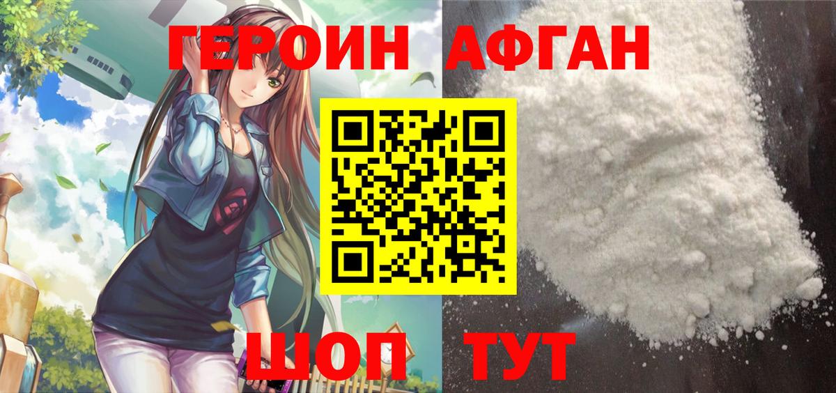 Серов  Героин гречка  Вход с VPN 