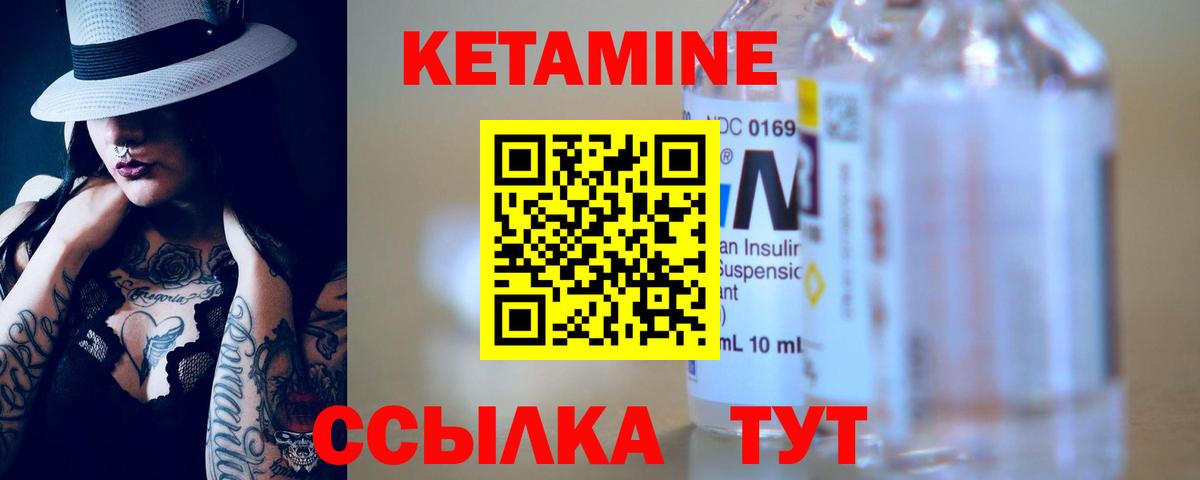 Кетамин VHQ  Вход с VPN  Серов  КЕТАМИН VHQ 
