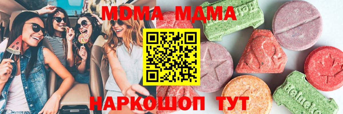 MDMA кристаллы Серов