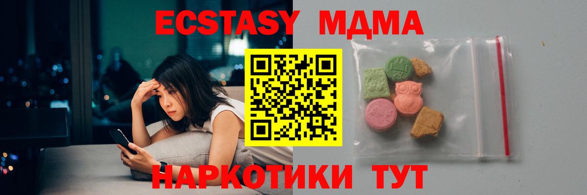 Серов  MDMA crystal  MDMA молли  Вход с VPN 
