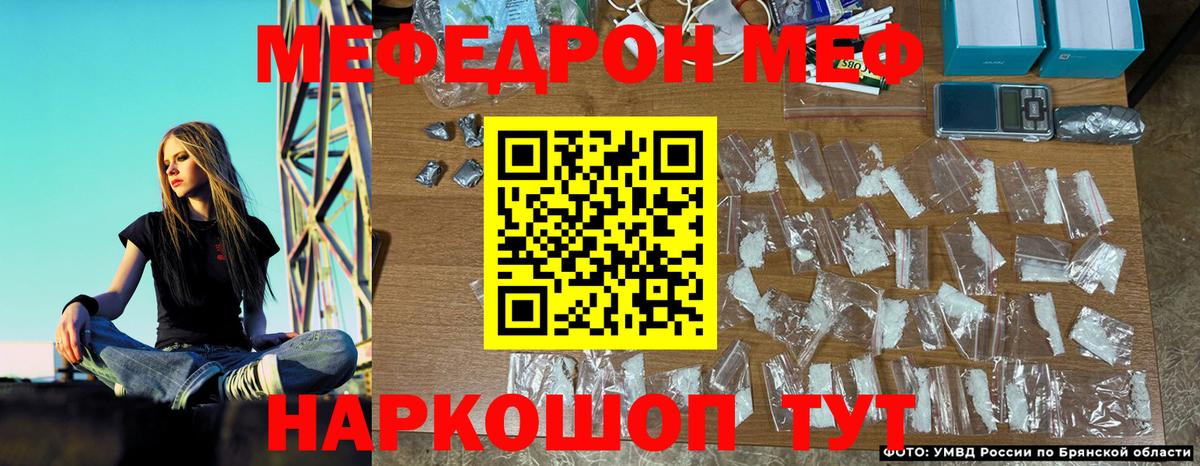 МЕФ кристаллы Серов
