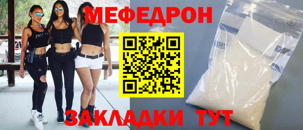 Мефедрон мяу мяу  OMG ССЫЛКА  МЕФ 4 MMC  Серов  Вход с VPN 