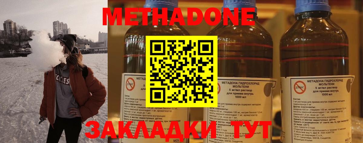 Метадон белоснежный  Вход с VPN  МЕТАДОН methadone  Серов 