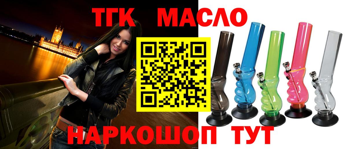 Дистиллят ТГК гашишное масло  Вход с VPN  Серов 