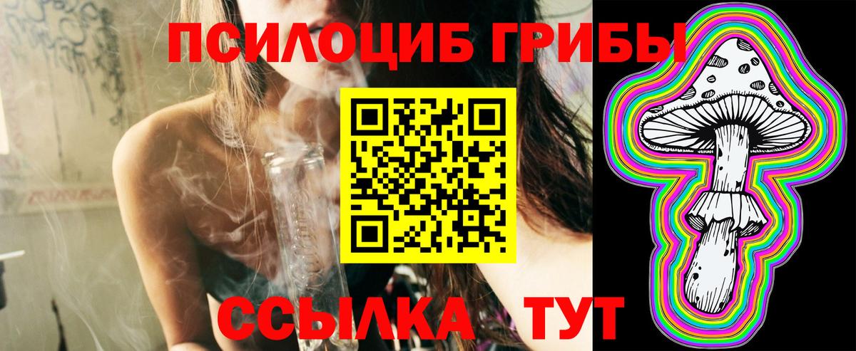 Псилоцибиновые грибы ЛСД Серов